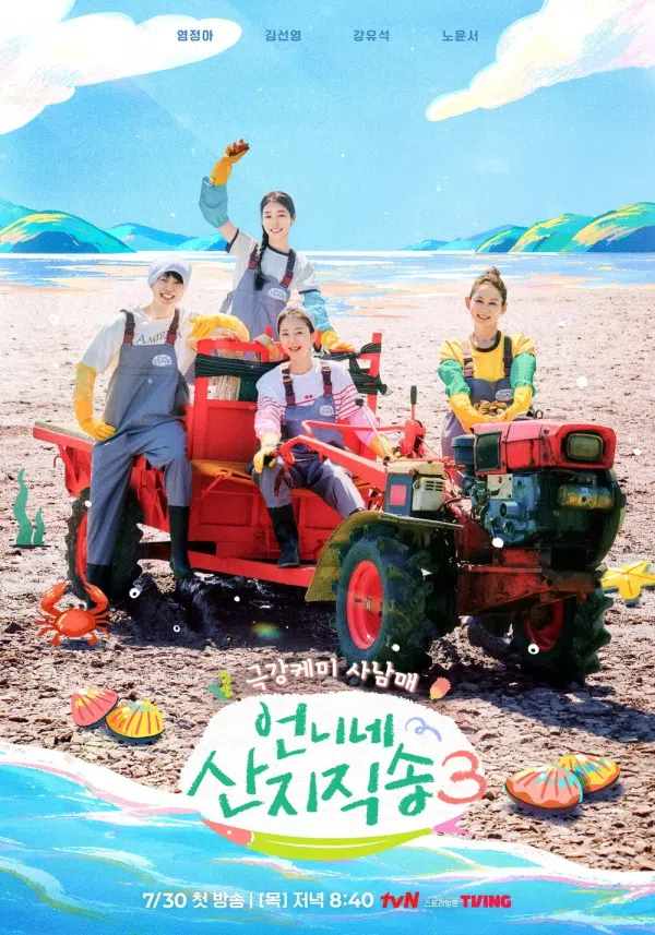 Poster phim Hương Vị Của Biển (Mùa 3) trên Phim M?i