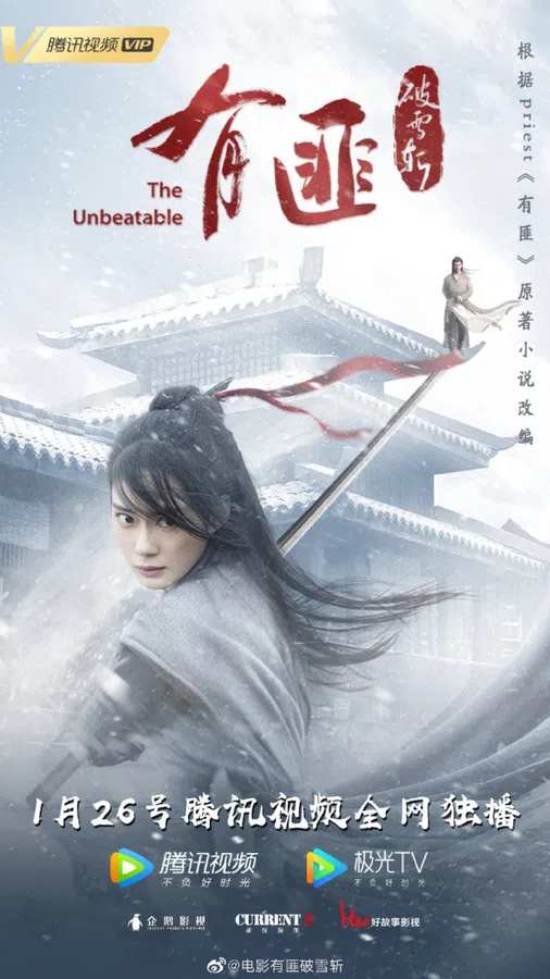 Xem Phim Hữu Phỉ: Phá Tuyết Trảm Vietsub HD Online