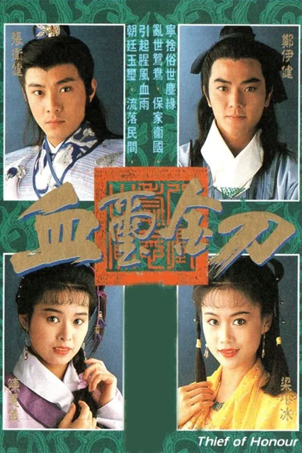 Poster phim Huyết Tỉ Kim Đao trên Phim M?i