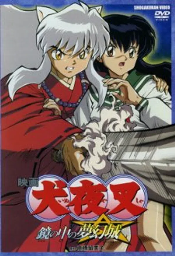 Poster phim InuYasha Movie 2: Kagami no Naka no Mugenjo trên Phim M?i