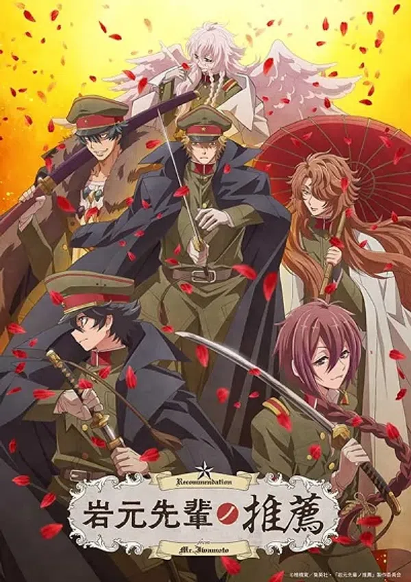 Poster phim Iwamoto-senpai no Suisen trên Phim M?i