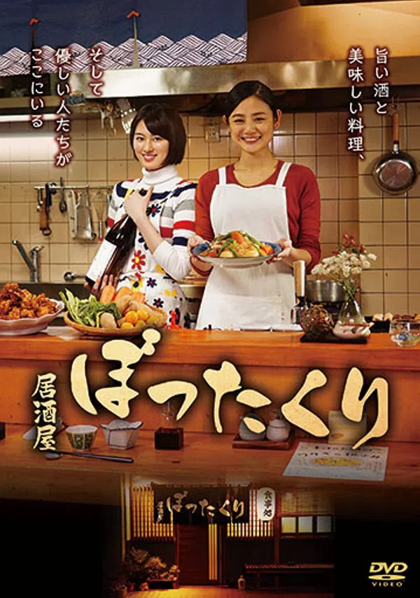 Poster phim Izakaya Bottakuri trên Phim M?i