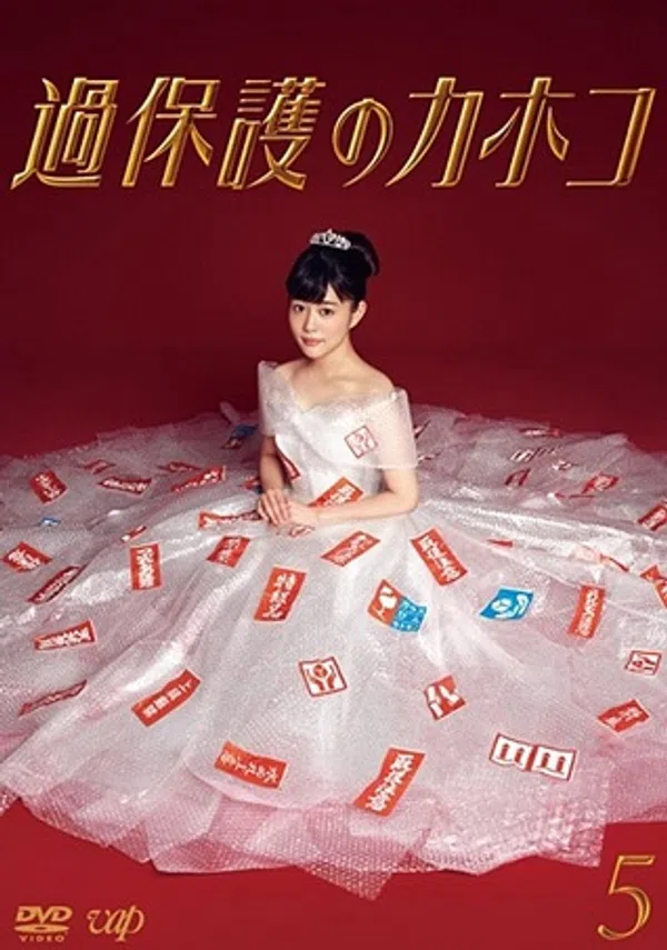 Poster phim Kahoko, Cô Nàng Thơ Ngây trên Phim M?i