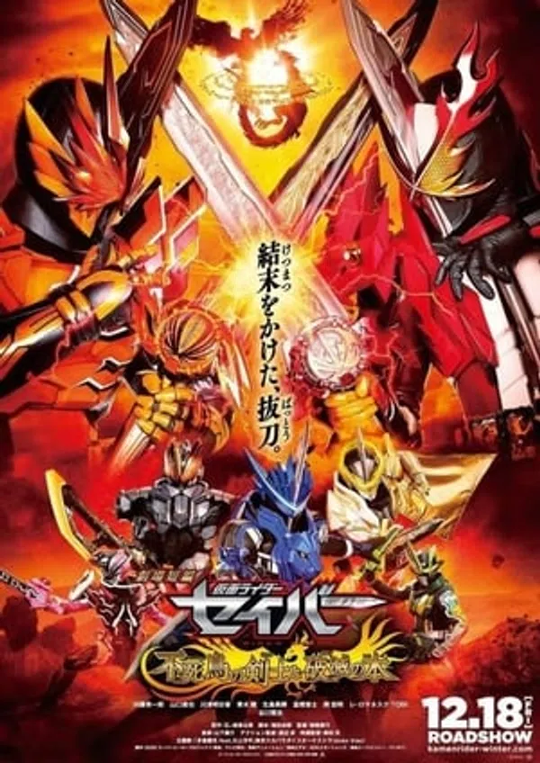 Poster phim Kamen Rider Saber: Kiếm Sĩ Phượng Hoàng Và Phá Diệt Cổ Thư trên Phim Mới