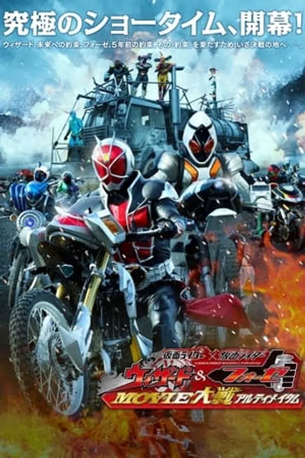 Poster phim Kamen Rider Wizard & Fourze Movie War Ultimatum trên Phim M?i