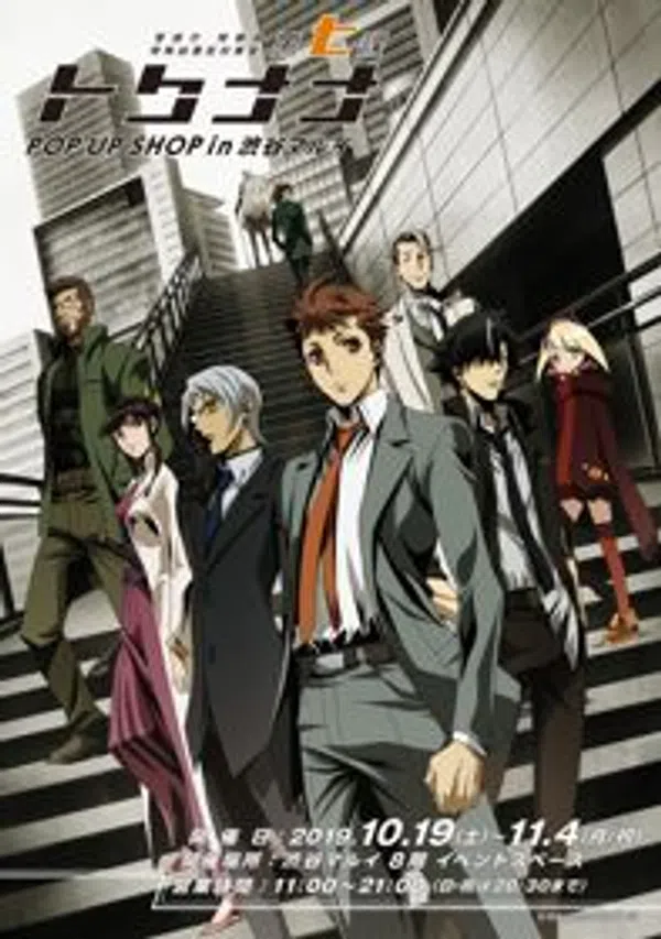 Poster phim Keishichou Tokumubu Tokushu Kyouakuhan Taisakushitsu Dainanaka: Tokunana trên Phim M?i