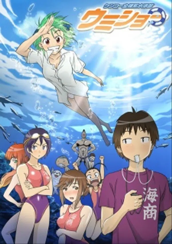 Poster phim Kenkou Zenrakei Suieibu Umishou trên Phim M?i