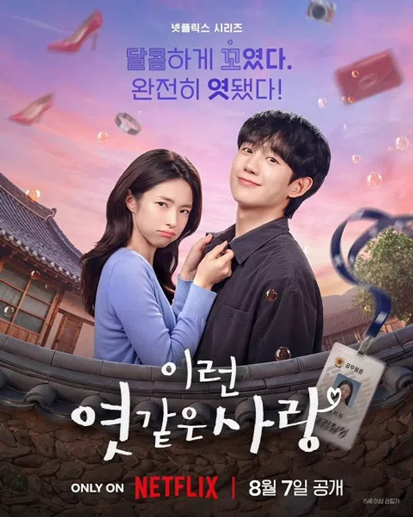 Poster phim Kẹo Ngọt Tình Yêu trên Phim M?i