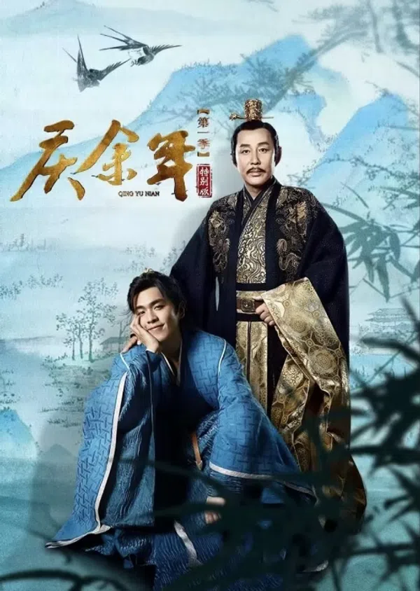 Poster phim Khánh Dư Niên (Bản Đặc Biệt) trên Phim M?i