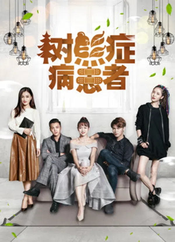 Poster phim Khát vọng yêu thương trên Phim M?i