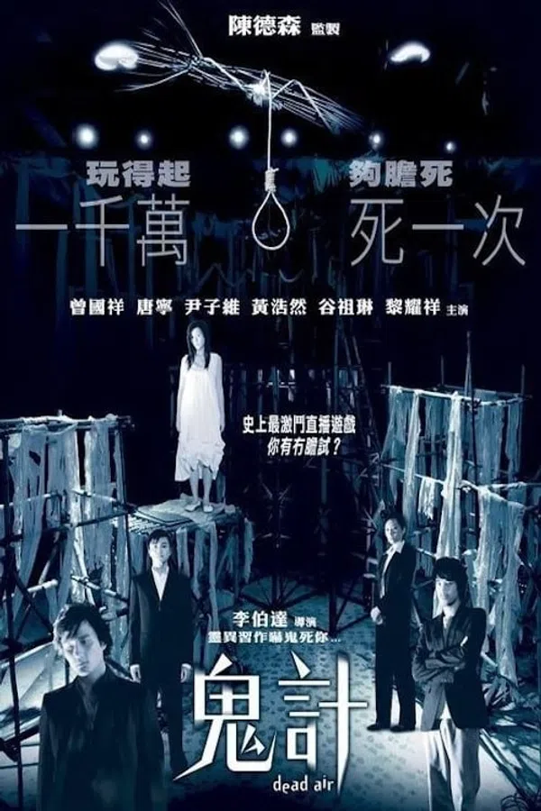 Poster phim Không Khí Chết Chóc trên Phim M?i