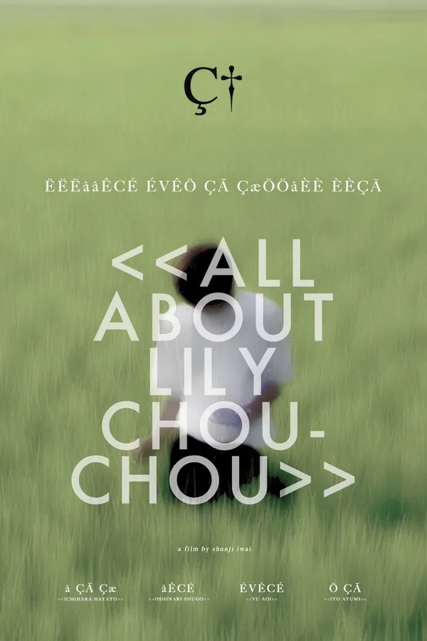 Poster phim Khúc Cầu Siêu Của Tuổi Trẻ trên Phim Mới