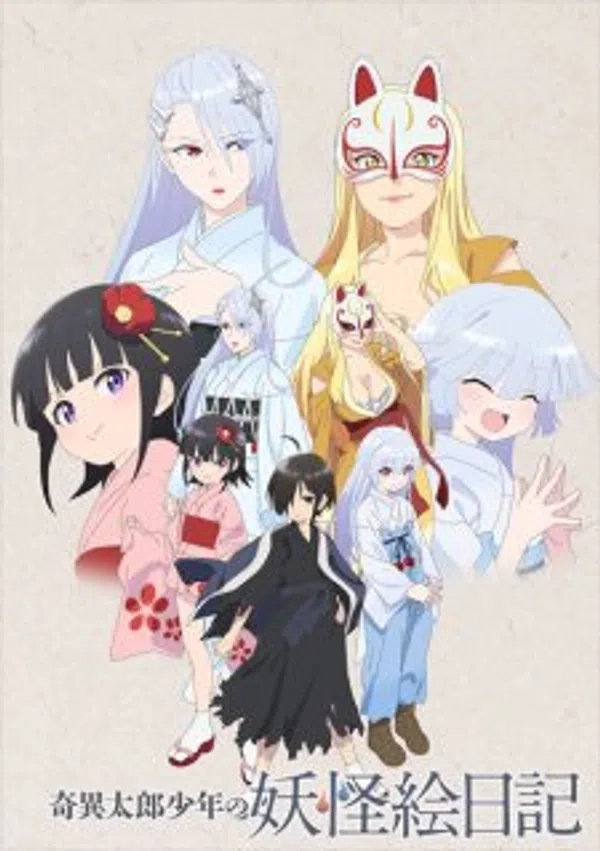 Poster phim Kiitarou Shounen no Youkai Enikki trên Phim Mới