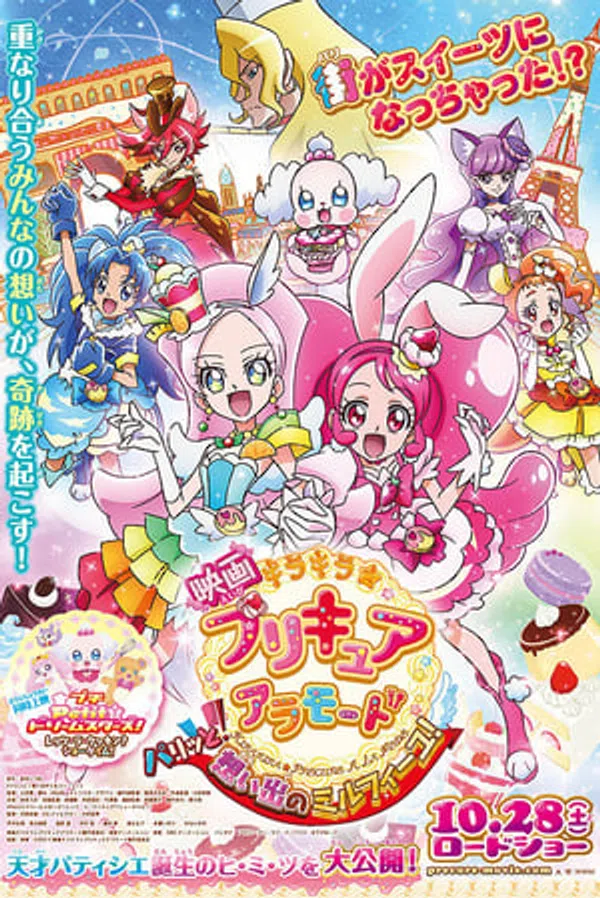 Poster phim Kirakira☆Precure A La Mode Movie trên Phim M?i