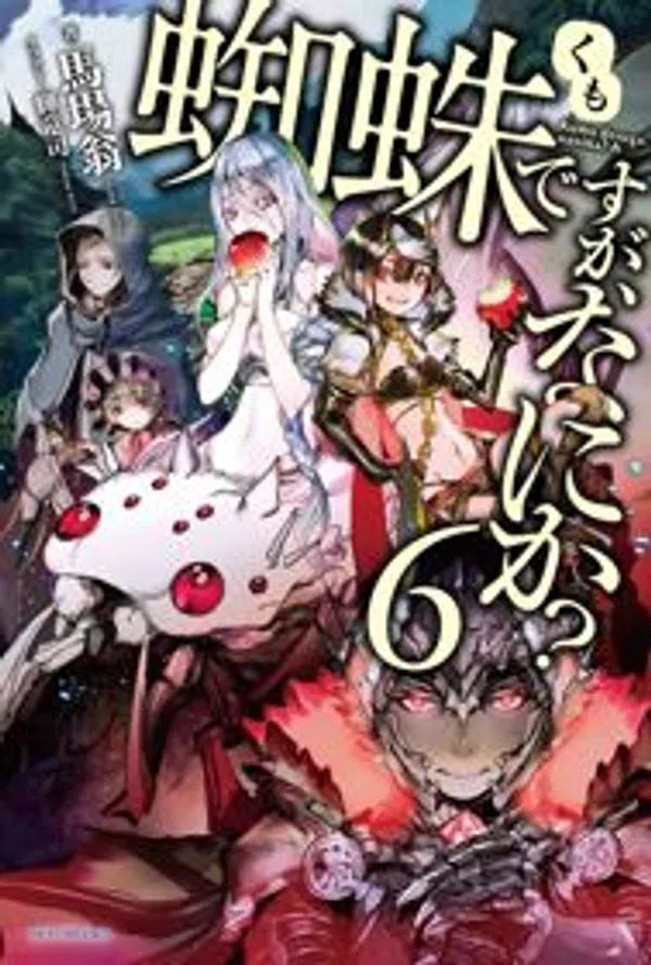 Poster phim Kumo desu ga, Nani ka? trên Phim M?i