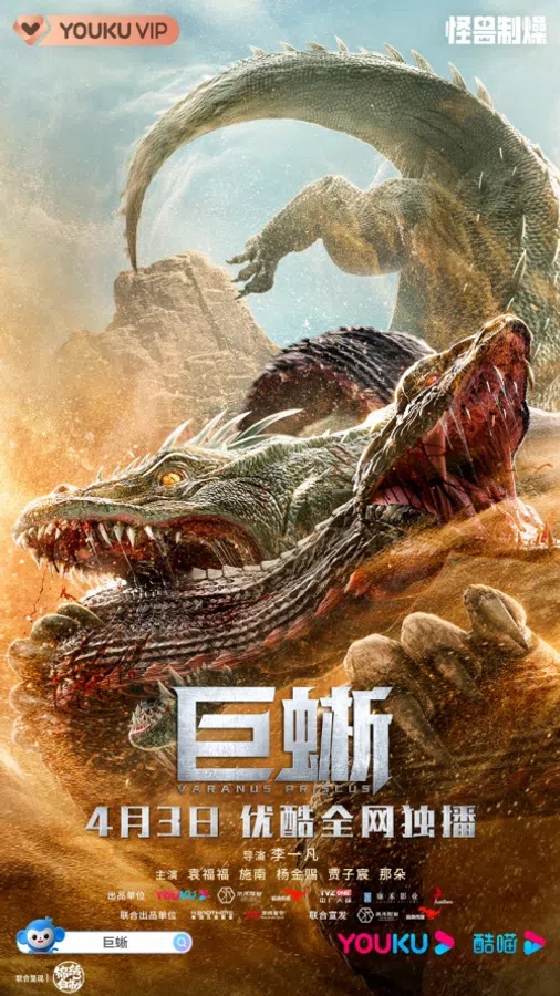 Xem Phim Kỳ Đà Khổng Lồ Vietsub HD Online
