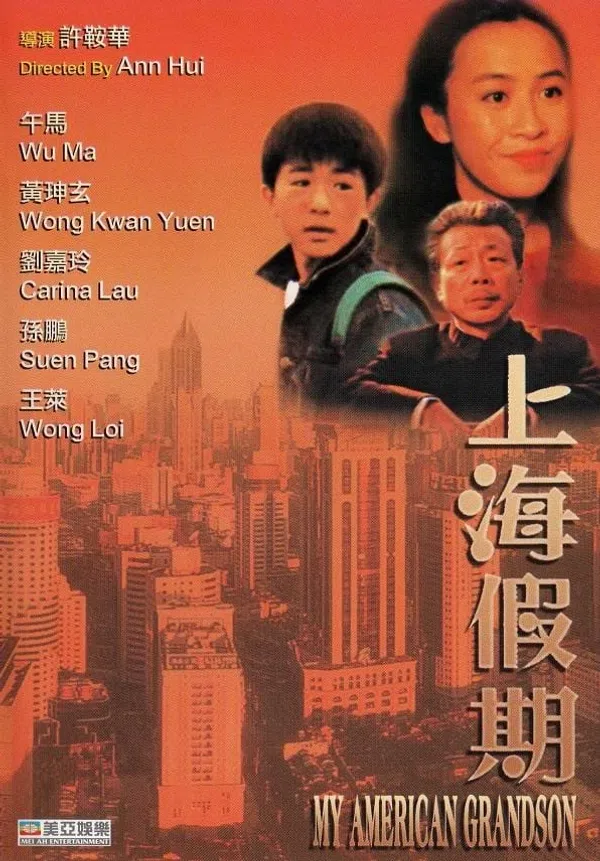 Poster phim Kỳ Nghỉ Thượng Hải trên Phim M?i