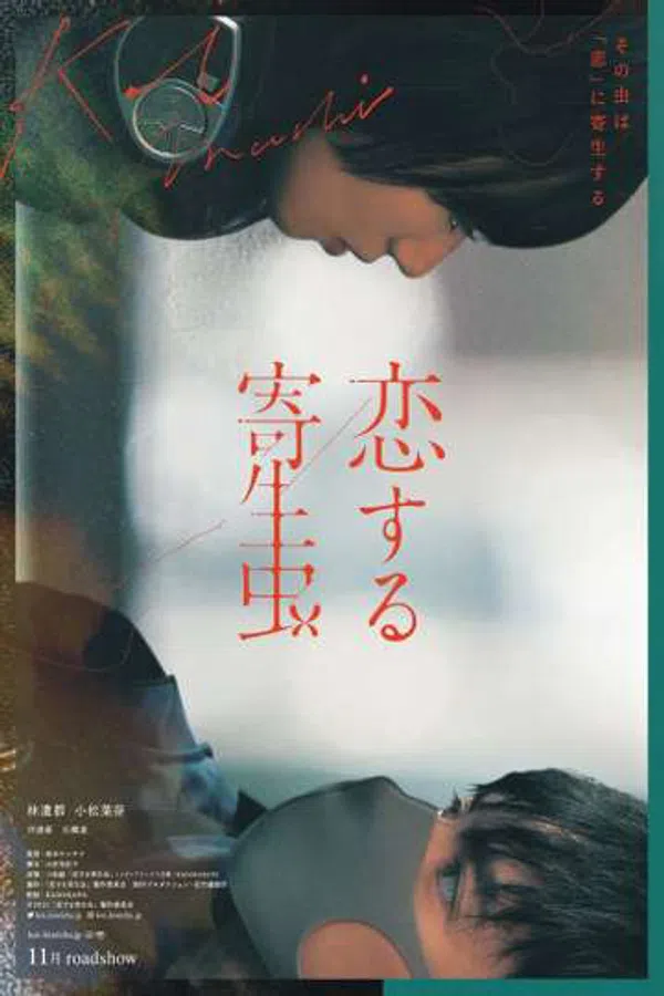 Poster phim Ký sinh trùng đang yêu trên Phim M?i