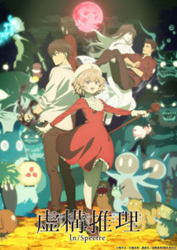 Poster phim Kyokou Suiri Season 2 trên Phim M?i