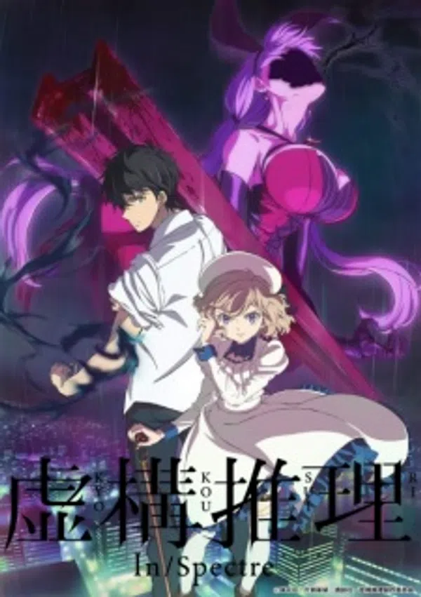 Poster phim Kyokou Suiri trên Phim M?i