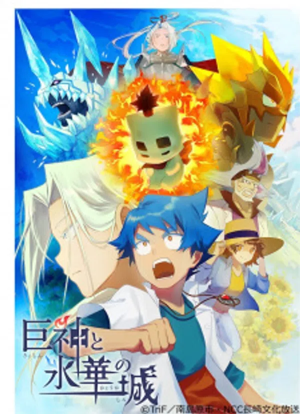 Poster phim Kyoshin to Hyouka no Shiro trên Phim Mới