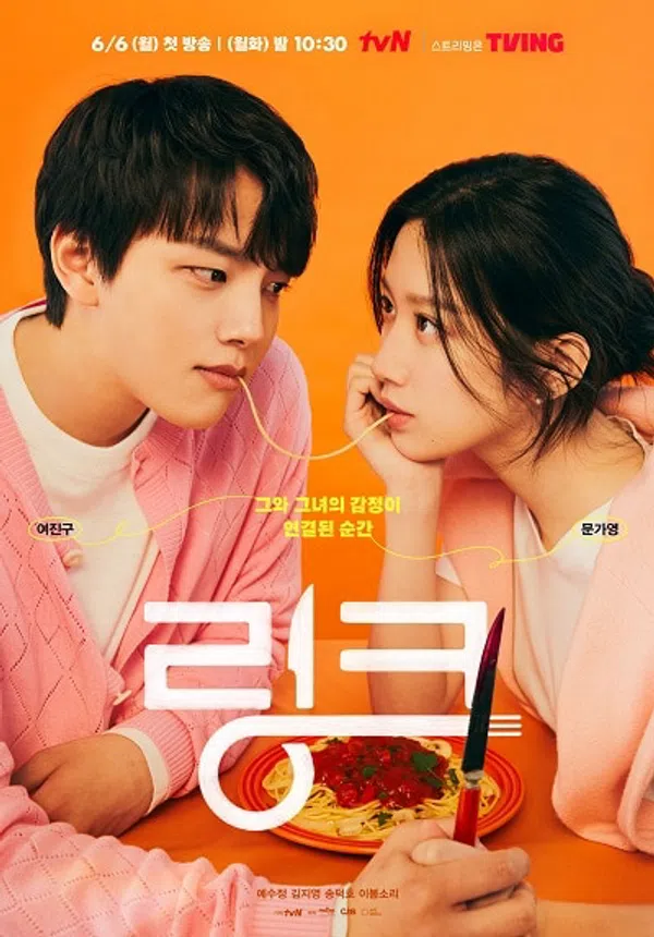 Xem Phim Liên kết: Ăn, Yêu, Chết Vietsub HD Online