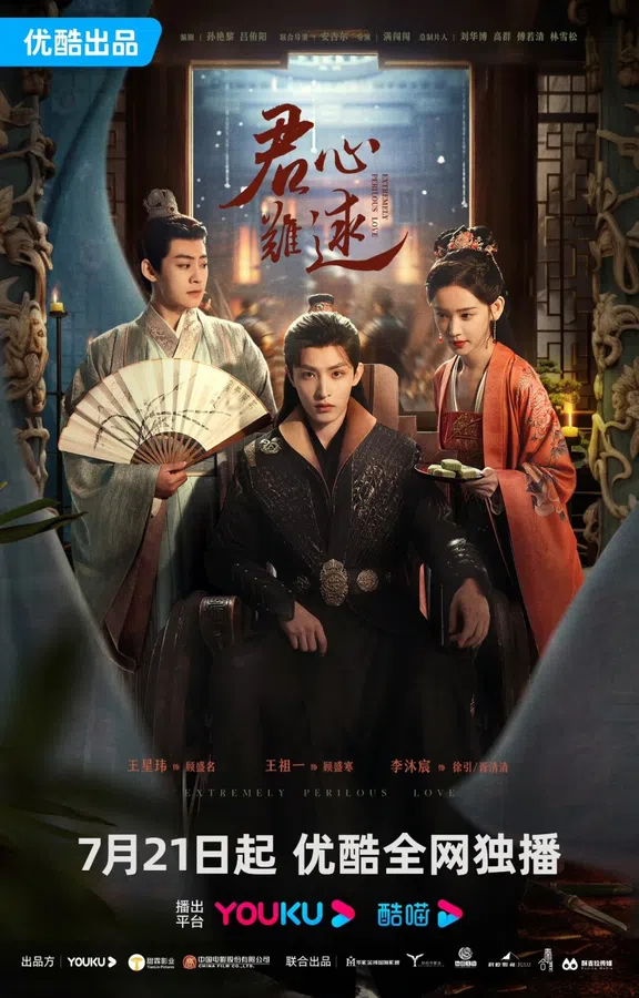 Poster phim Lòng Chàng Khó Đoán trên Phim M?i