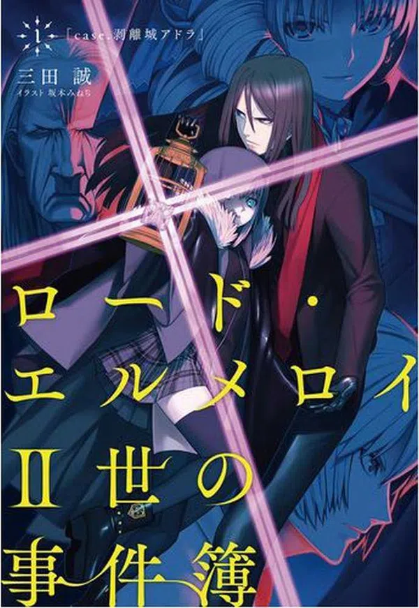 Poster phim Lord El-Melloi II Sei no Jikenbo: Rail Zeppelin Grace Note - Hakamori to Neko to Majutsushi trên Phim M?i