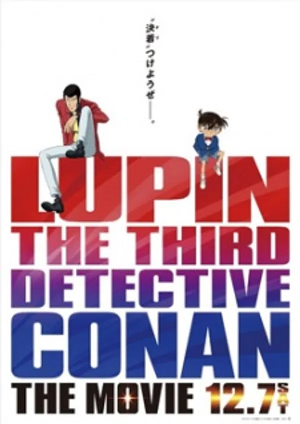Poster phim Lupin III vs. Detective Conan: The Movie trên Phim Mới