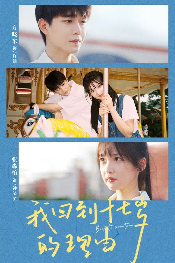 Poster phim Lý Do Tôi Quay Trở Lại Tuổi 17 trên Phim M?i