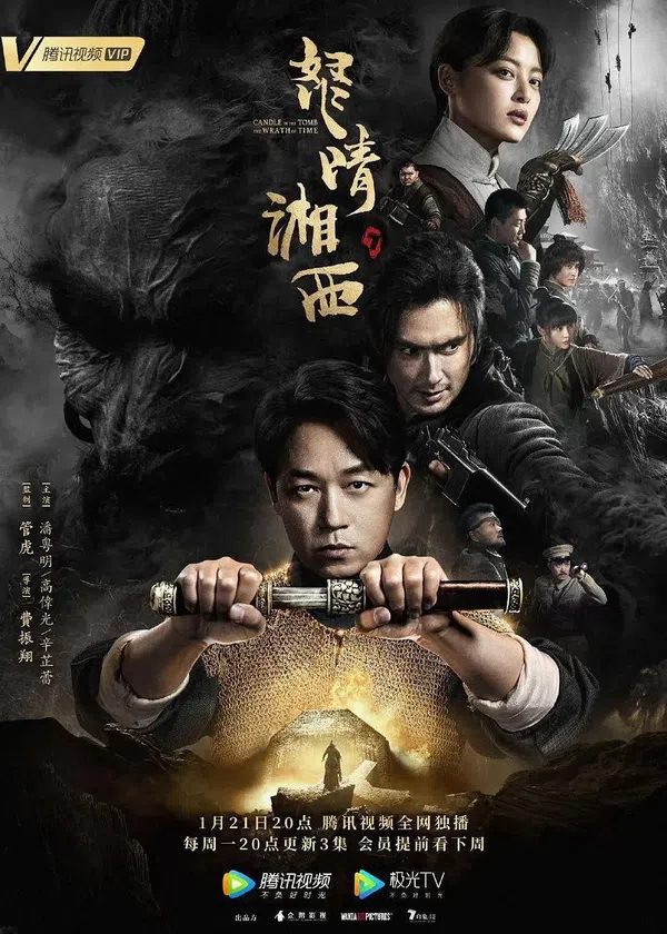 Poster phim Ma Thổi Đèn: Chi Nộ Tinh Tương Tây trên Phim Mới