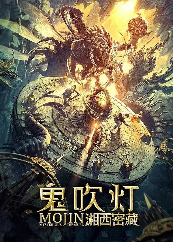 Poster phim Ma Thổi Đèn: Tương Tây Mật Tạng trên Phim M?i