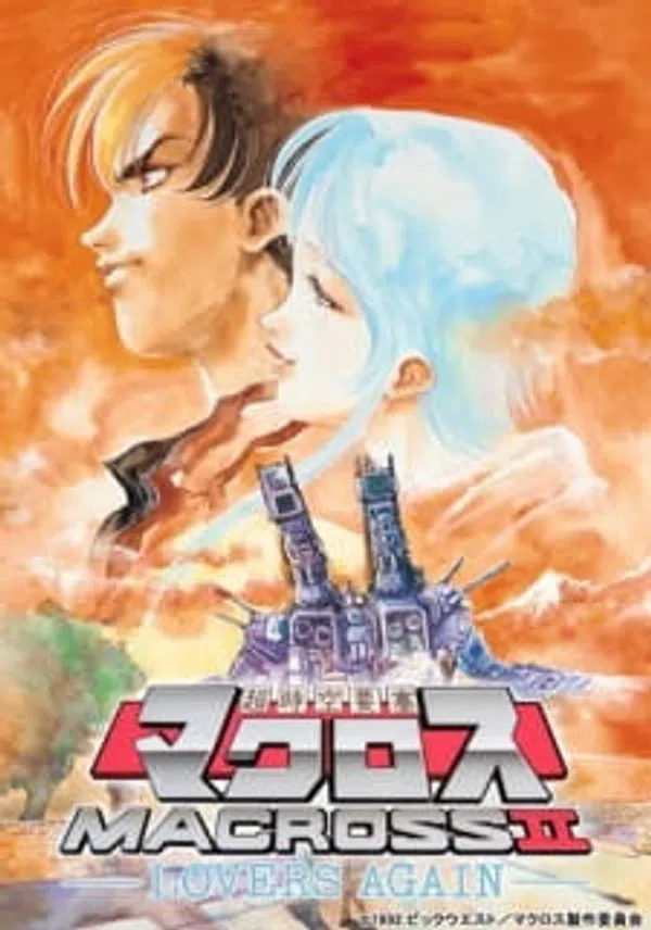 Xem Phim Macross II: Lovers Again Vietsub HD Online