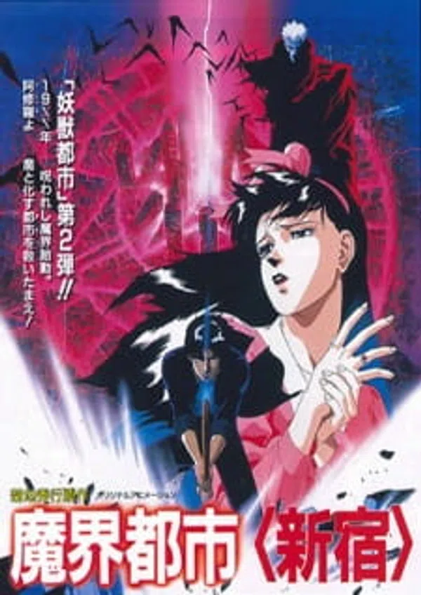 Poster phim Makai Toshi Shinjuku trên Phim M?i