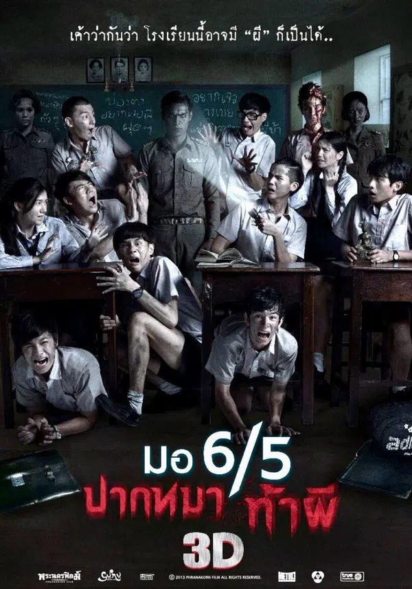 Xem Phim Make Me Shudder Vietsub HD Online