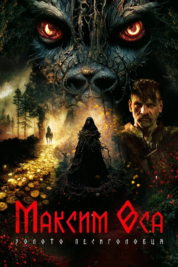 Poster phim Maksym Osa: Vàng Của Người Sói trên Phim M?i