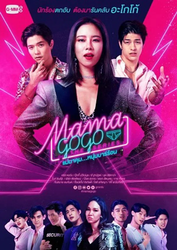 Poster phim MAMA GOGO trên Phim Mới