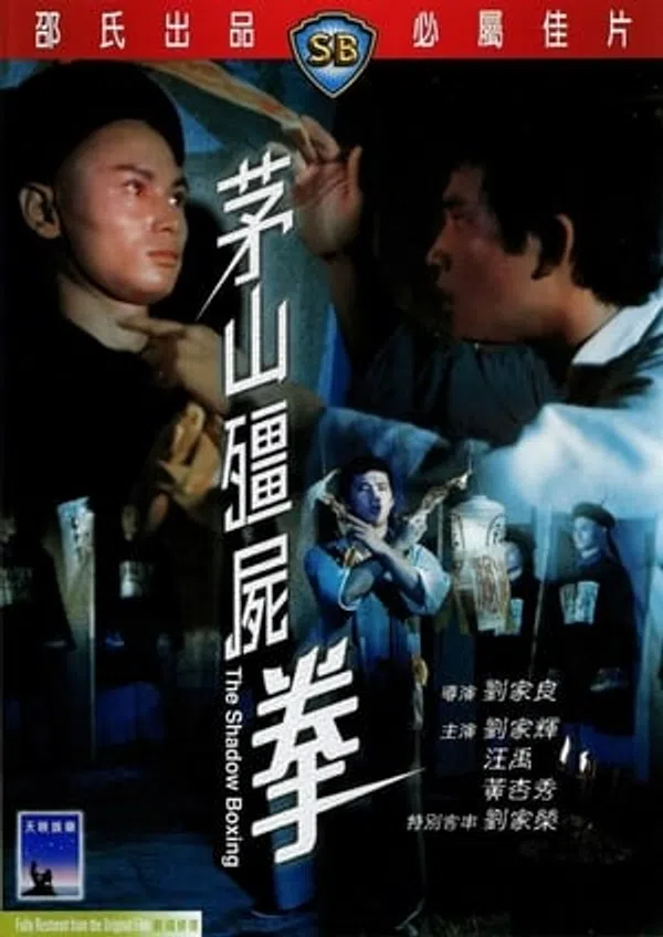Poster phim Mao Sơn Cương Thi Quyền trên Phim M?i