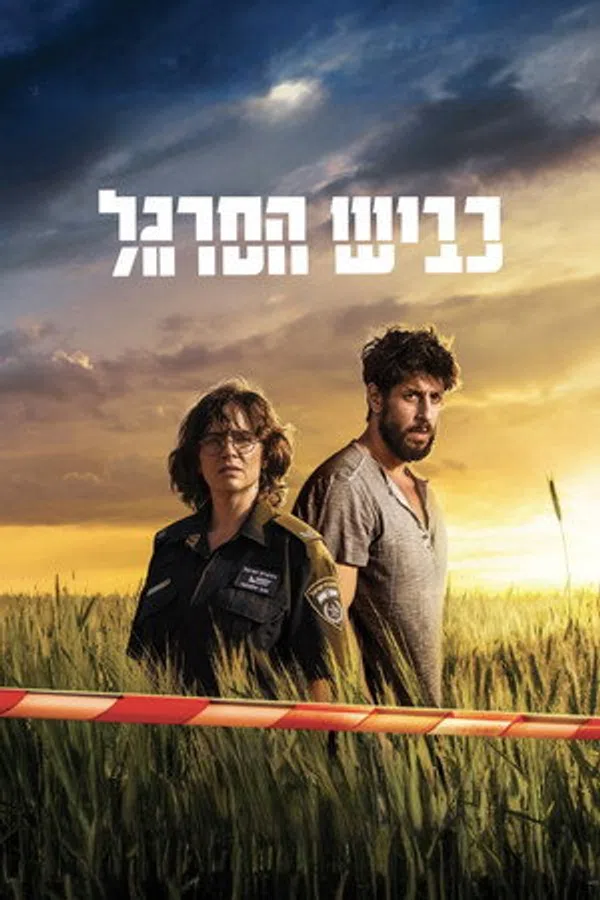 Poster phim Mất Tích Trên Xa Lộ 65 trên Phim M?i