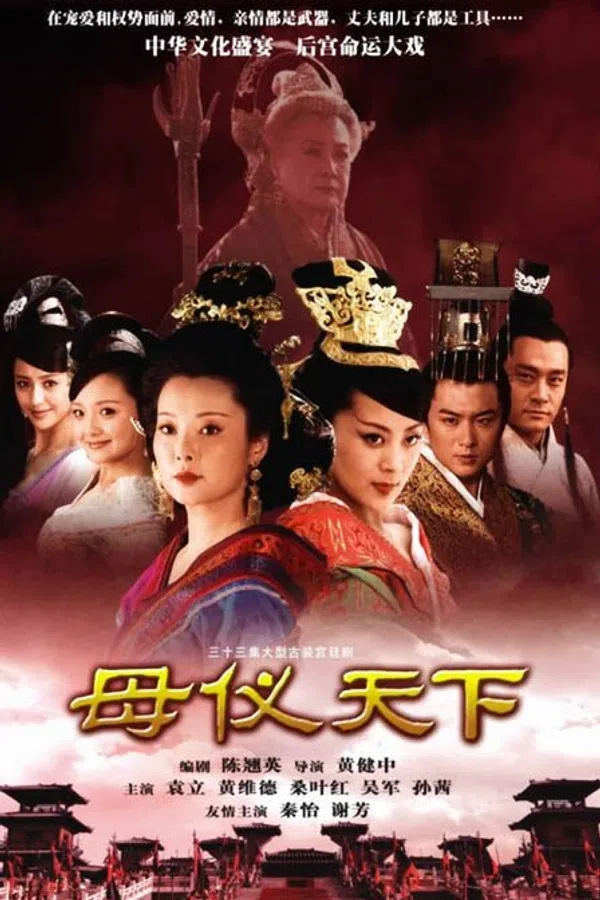Poster phim Mẫu Nghi Thiên Hạ trên Phim M?i