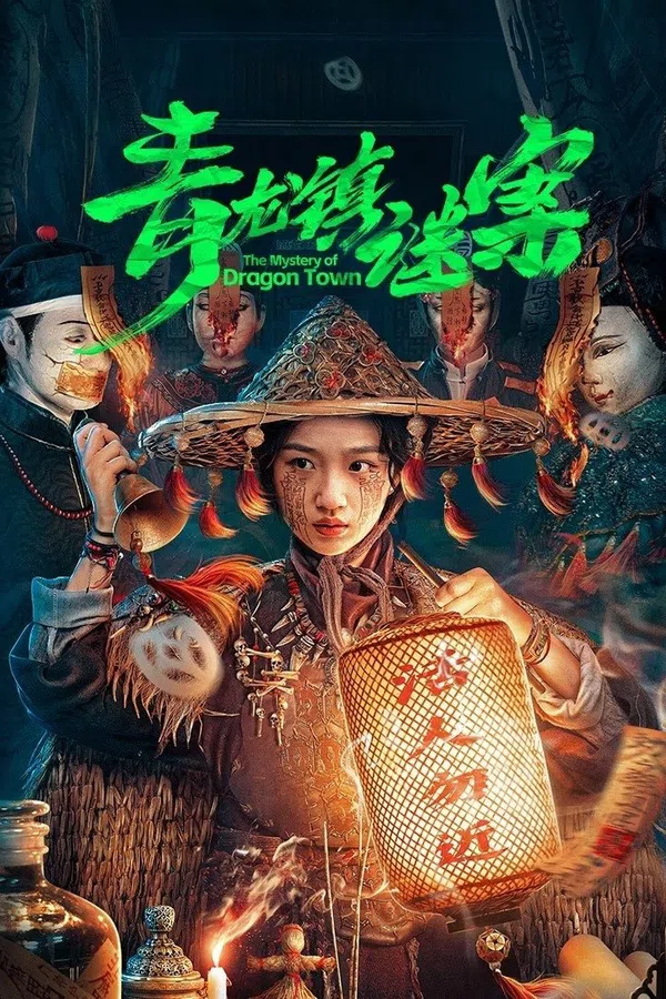 Poster phim Mê Án Trấn Thanh Long trên Phim M?i