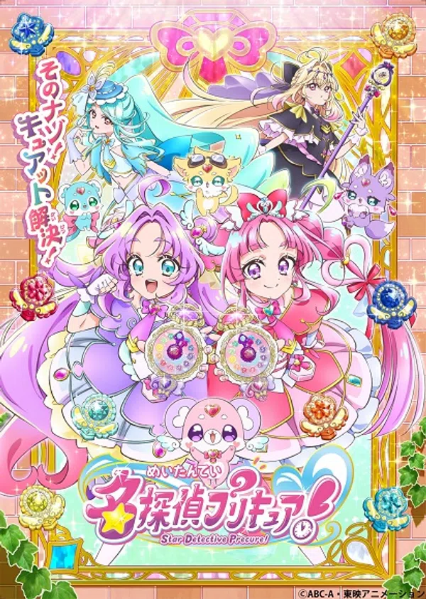 Poster phim Meitantei Precure! trên Phim M?i