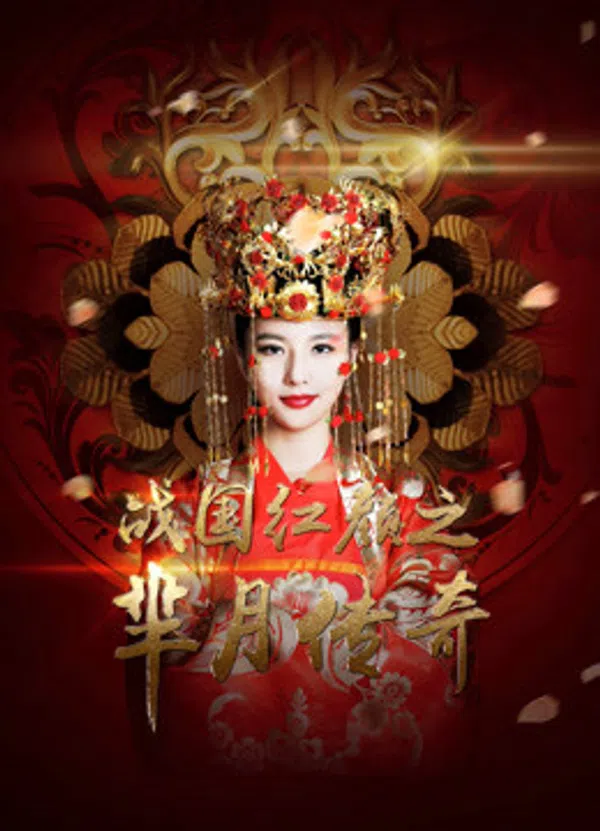 Poster phim Mị Nguyệt Truyền Kỳ: Chiến Quốc Hồng Nhan trên Phim Mới