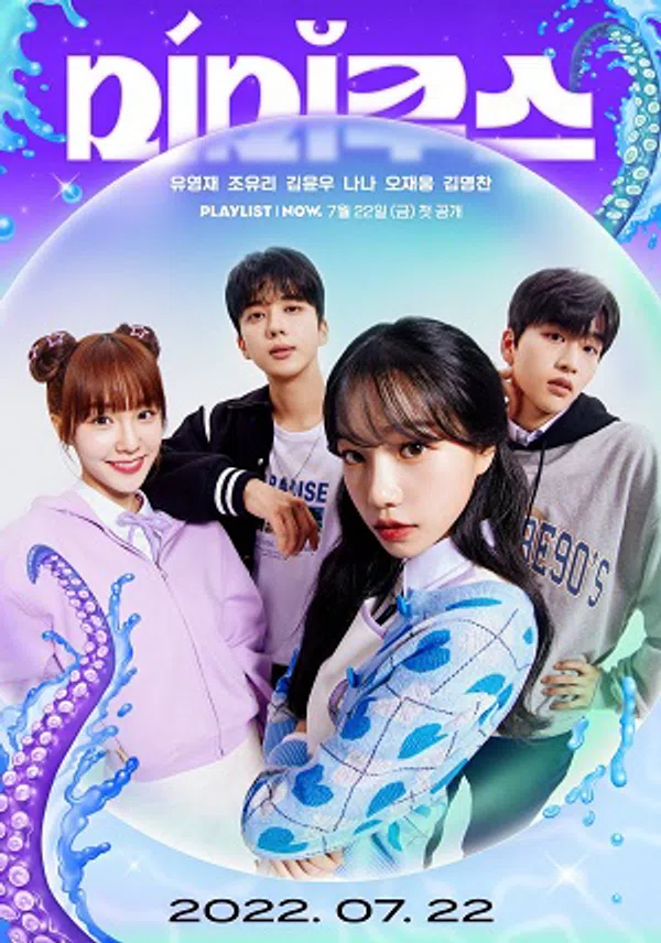 Poster phim Mimikuseu trên Phim M?i