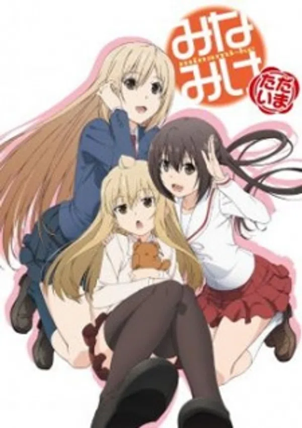 Poster phim Minami-ke Natsuyasumi trên Phim M?i