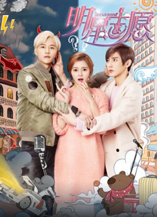 Poster phim Minh Tinh Chí Nguyện trên Phim M?i