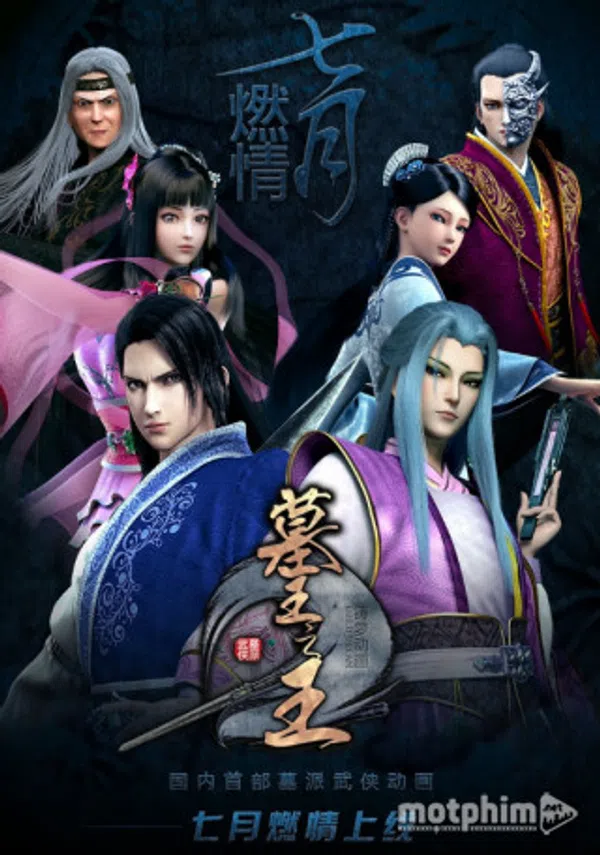 Poster phim Mộ Vương Chi Vương Phần 2: Hàn Thiết Đấu trên Phim M?i