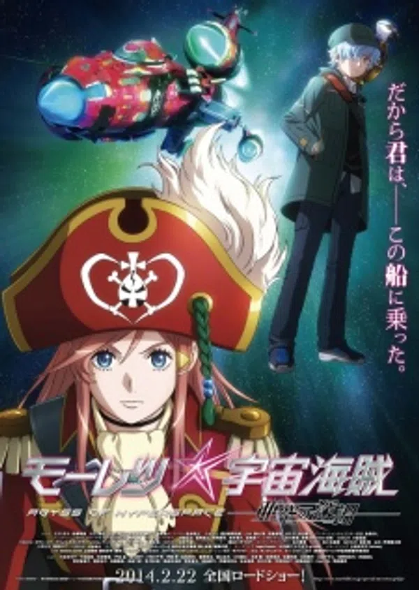 Xem Phim Mouretsu Pirates: Abyss of Hyperspace Vietsub HD Online