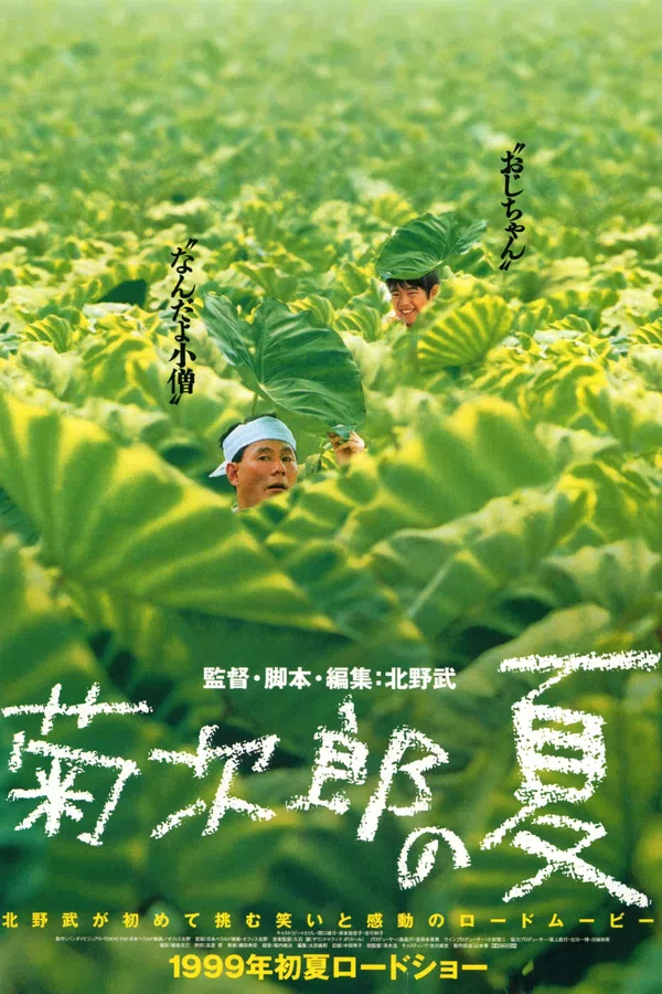 Poster phim Mùa Hè Của Kikujiro trên Phim M?i