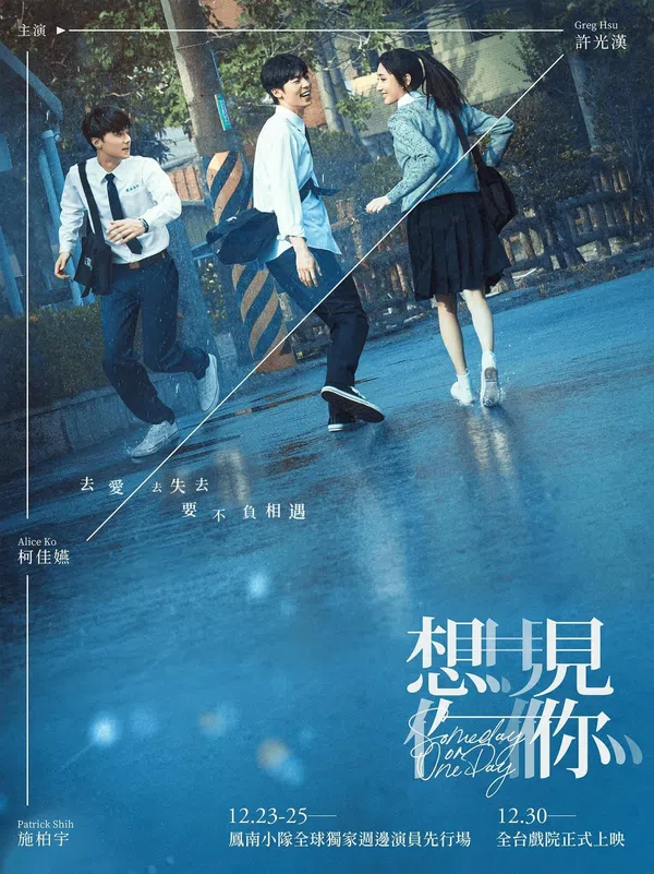 Poster phim Muốn Gặp Anh (Bản Điện Ảnh) trên Phim M?i
